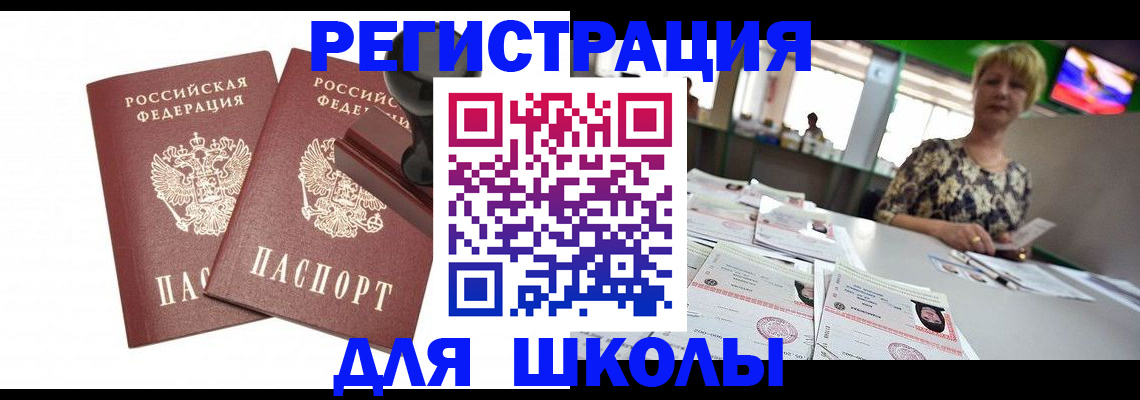 прописка в Печорах