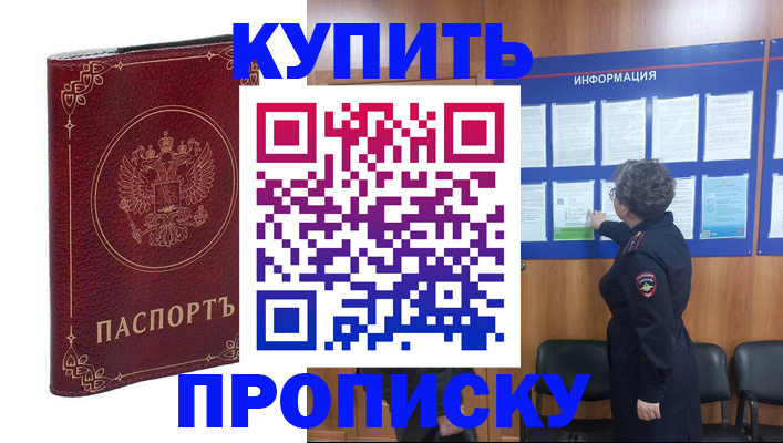 прописка иностранных граждан в Печорах