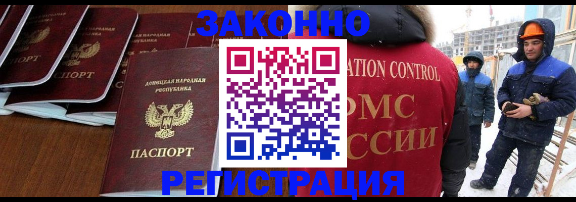 купить прописку в Печорах