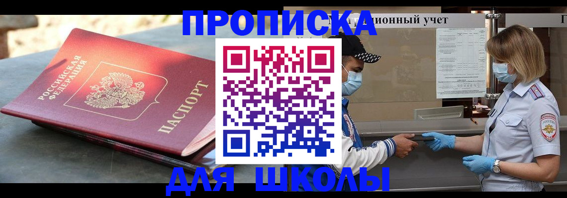 миграционный учет в Печорах